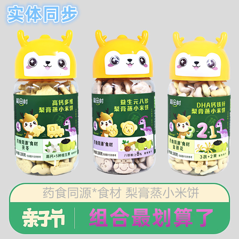 4罐稻田村小鹿呦呦梨膏蒸小米饼