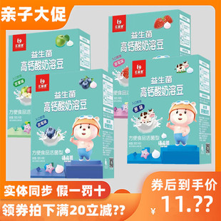 【4盒组合】汇婴宝益生菌高钙酸奶溶豆草莓苹果蓝莓味FD冻干技术