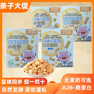 不二宝贝河马伢伢小软饼口水软棒