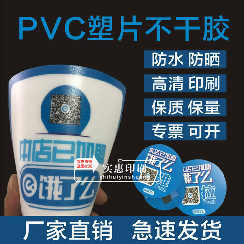 pvc透明磨砂贴纸标签不干胶定制