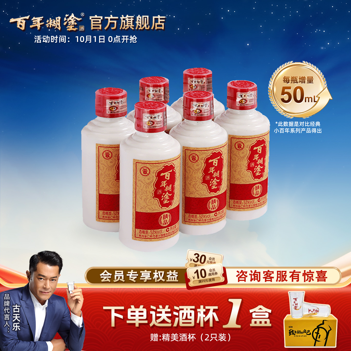 【官方正品】百年糊涂52度精品小百年贵州浓香型高粱精酿小瓶白酒