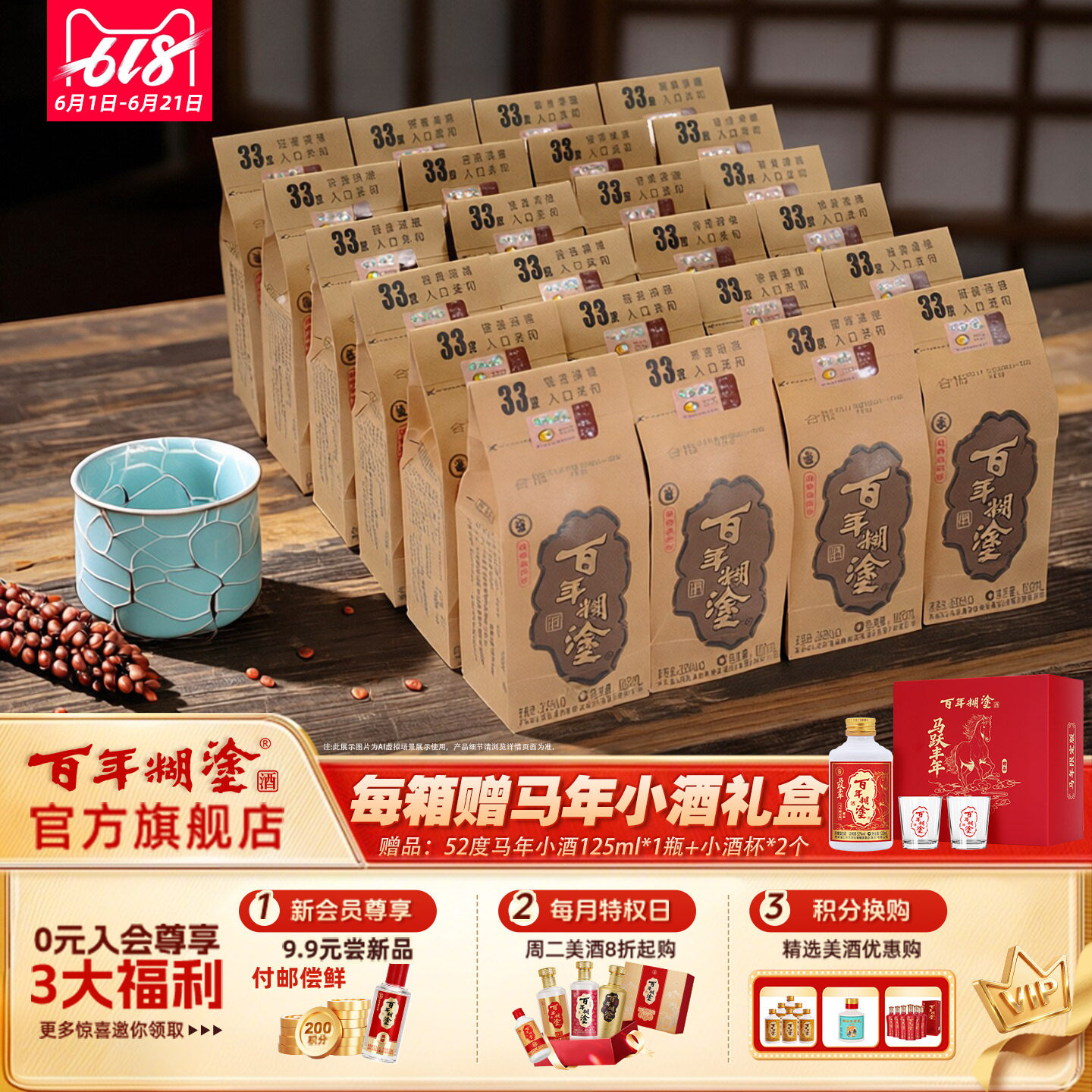 百年糊涂经典小百年33度浓香型贵州高粱国产小瓶白酒整箱125ml*24