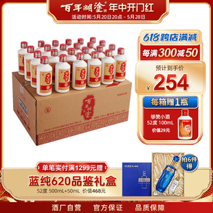 百年糊涂精品小百年52度浓香型175ml 白酒整箱 24瓶贵州高粱小瓶装