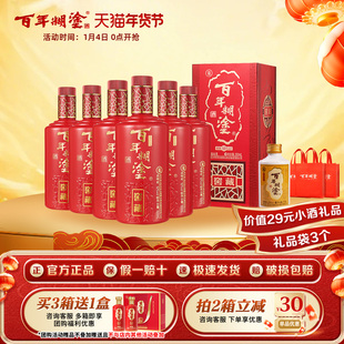 百年糊涂52/38度窖藏礼盒五粮精酿贵州浓香型高粱白酒送礼500ml*6