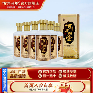 百年糊涂酒银世纪微酱52度450mL 6瓶高粱浓香型白酒送礼整箱礼盒