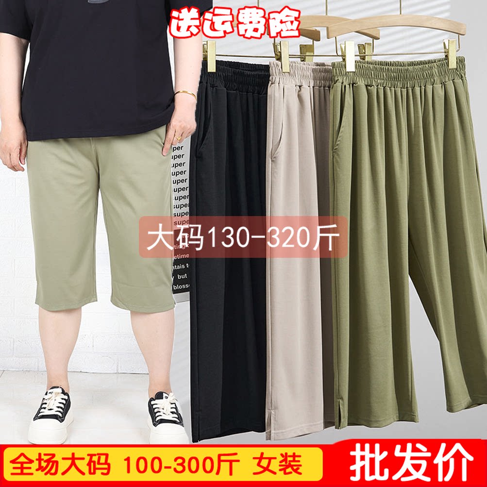 大码女装200-300斤加肥夏季薄款松紧腰宽松韩版阔腿休闲裤七分胖M