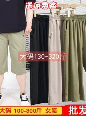 大码女装200-300斤加肥夏季薄款松紧腰宽松韩版阔腿休闲裤七分胖M