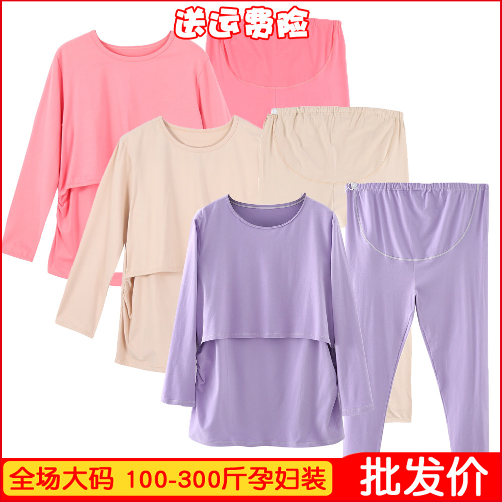孕妇秋衣裤套装大码200斤哺乳月子服纯棉宽松喂奶衣300斤加肥睡衣