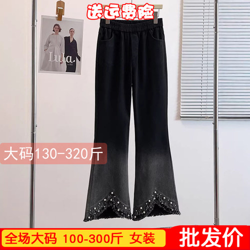 弹力微喇叭显瘦提臀洋气女裤春夏