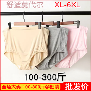 孕妇内裤莫代尔高腰200斤大码怀孕期可调节弹力加肥300斤孕中期晚