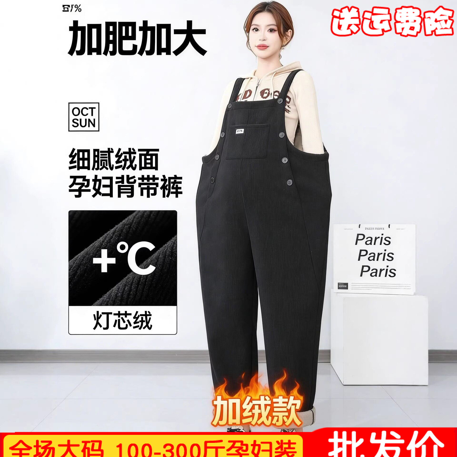 大码200斤可穿背带裤加绒厚棉裤