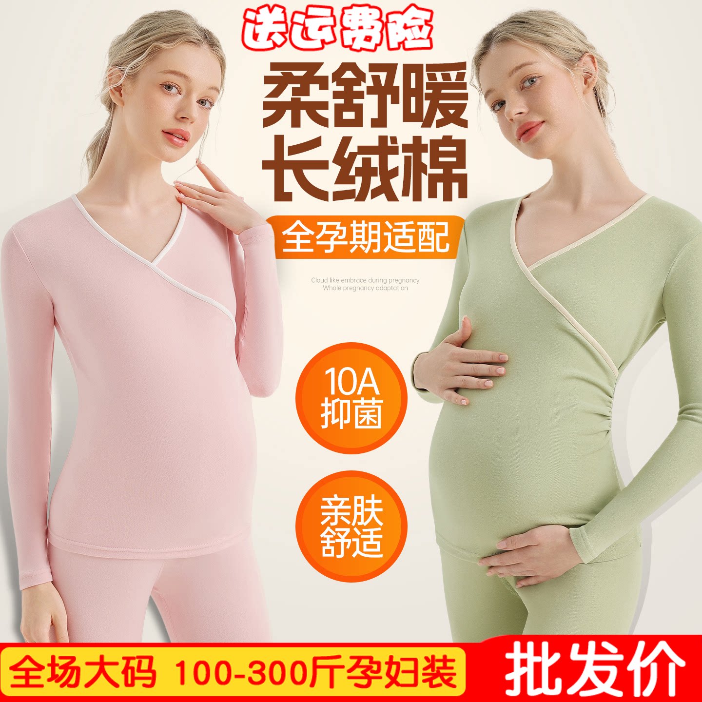 秋冬新款纯棉秋衣秋裤套装哺乳女