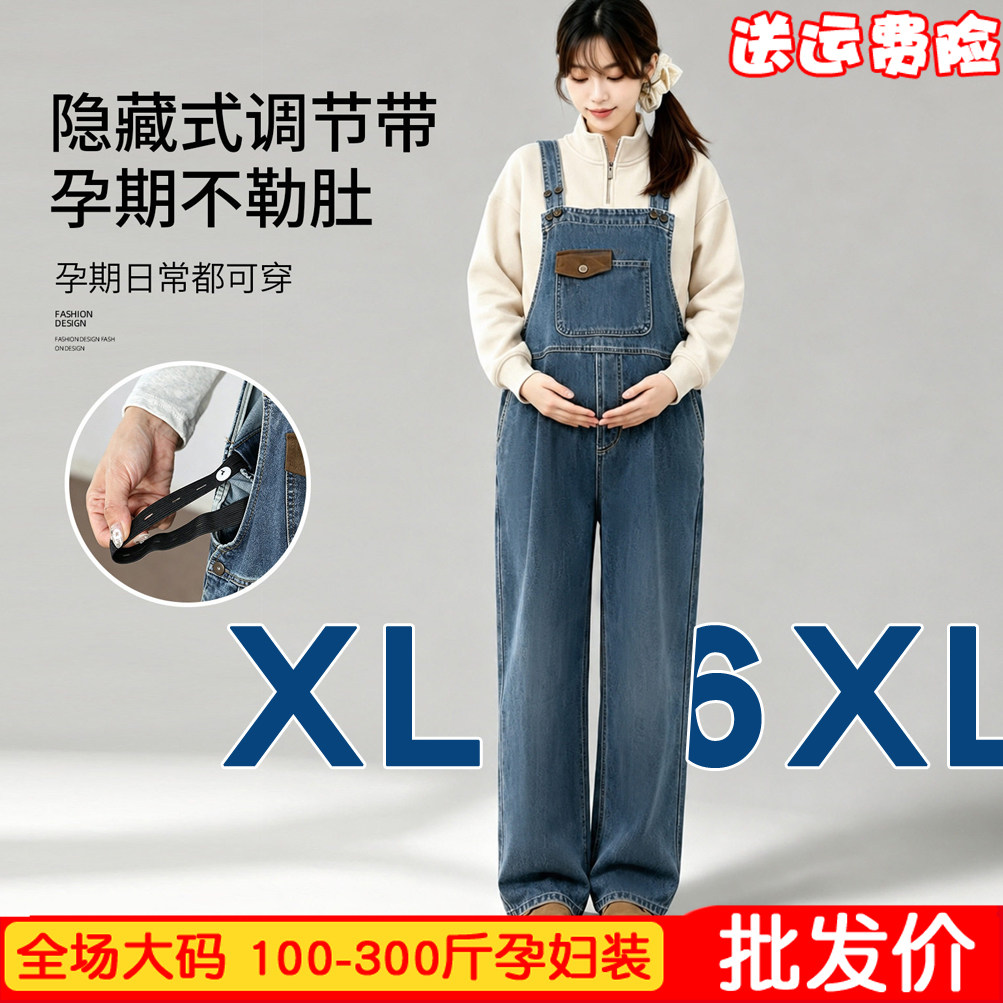 大码200斤孕妇背带裤不勒肚子秋