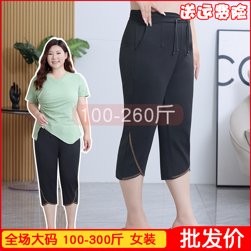 新中式国风七分中裤2025夏季新款大码女装胖m腰显瘦烫钻休闲200斤