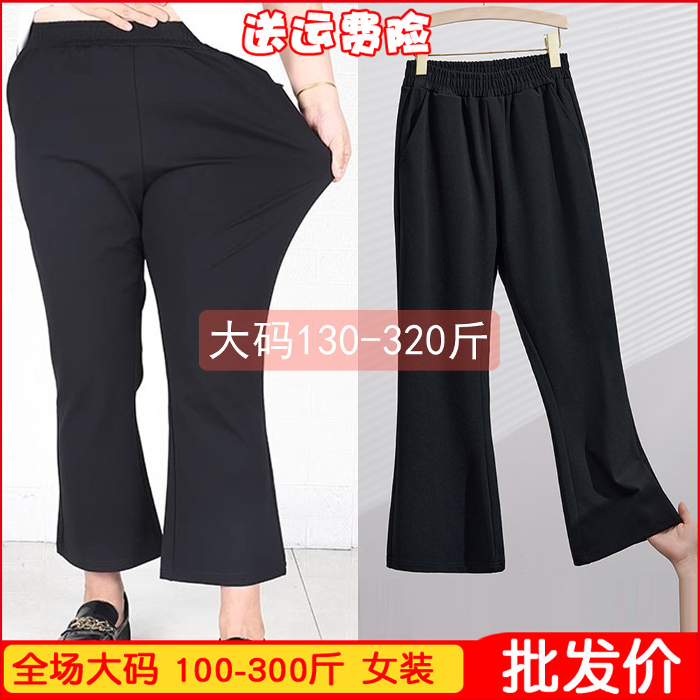 夏季新款大码200斤女装加肥松紧腰高弹显瘦休闲九分微喇叭裤胖MM
