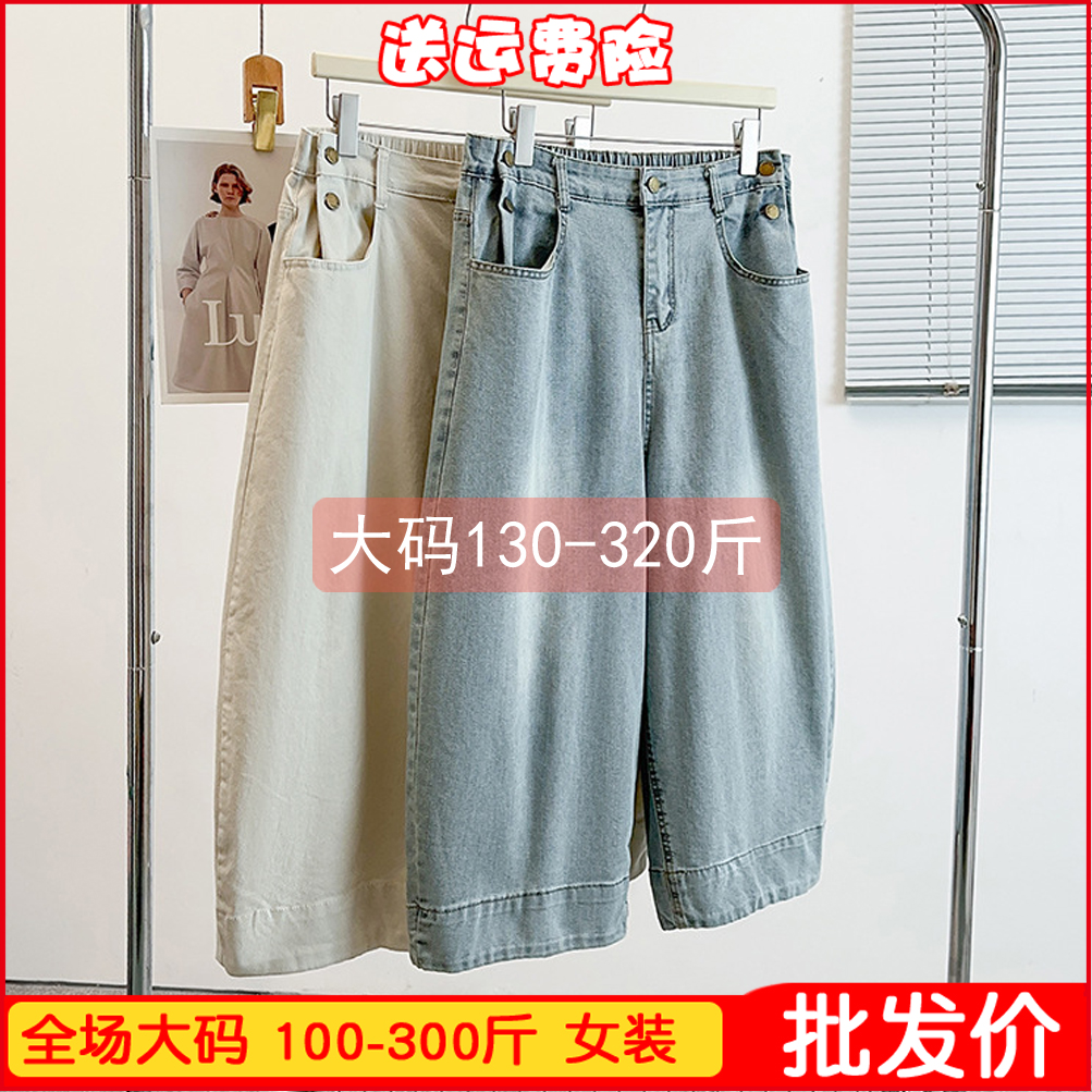 2025夏季新款200斤加大码牛仔裤女后腰松紧简约百搭八分休闲裤女
