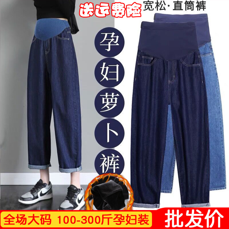 孕妇牛仔裤加肥大码200斤宽松长裤休闲哈伦萝卜香蕉裤春秋胖m冬款