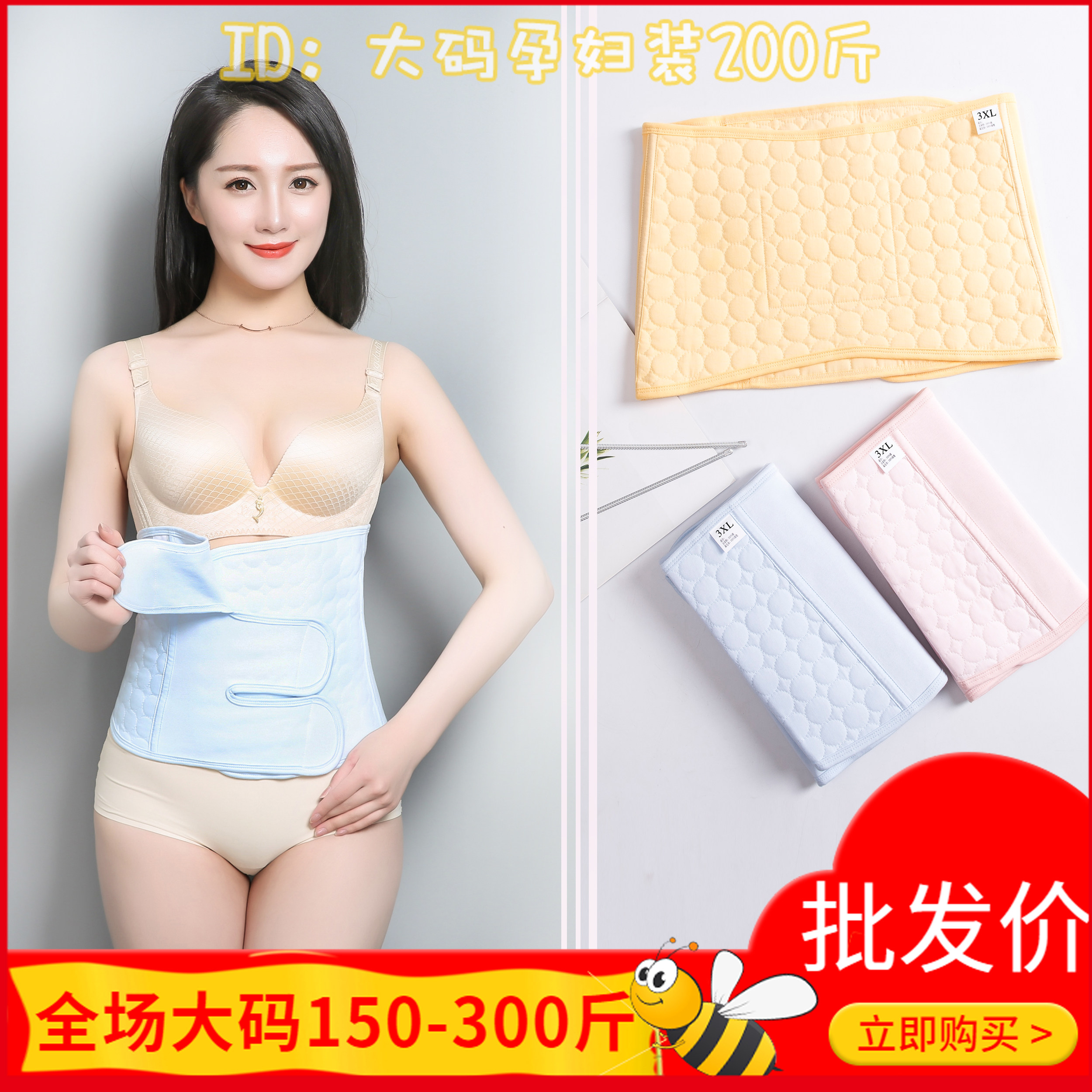 200斤加肥大码胖妈产后收腹带纯棉月子束缚带顺产剖腹孕产妇瘦身