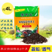 多肉植物专用营养土家庭园艺肥料花卉绿植有机肥混合营养土保水肥