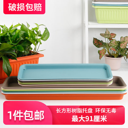 长方形花盆加厚环保树脂托盘