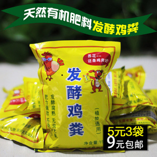 天然有机肥料发酵鸡粪果蔬专用肥通用型安全无臭无味150克5元 3袋