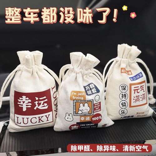 适用26款问界M6新车专用汽车除甲醛异味车载活性炭竹炭包车内饰品