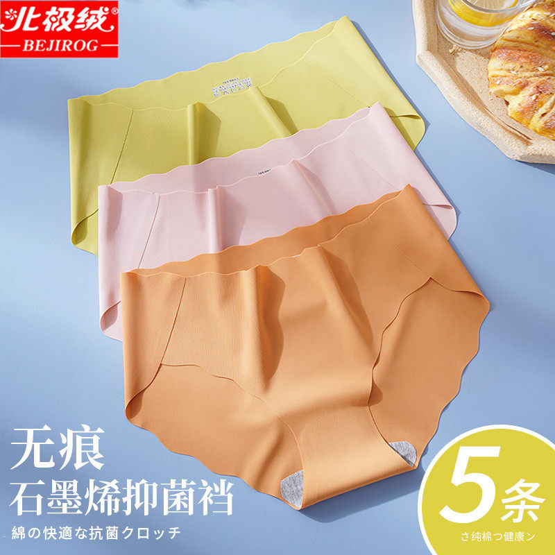 北极绒冰丝内裤女超薄丝滑夏收腹中腰无痕纯棉抗菌档透气安全短裤