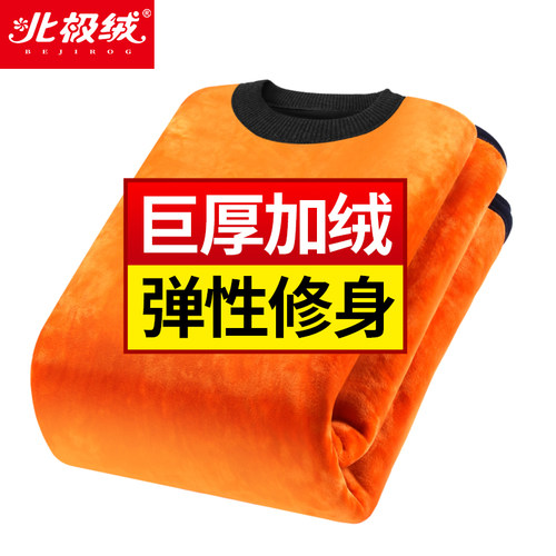 防寒冬季中老年人大码保暖内衣