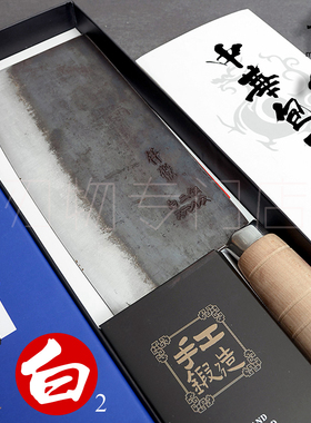 日本进口仟锻白纸钢夹不锈钢中华包丁初心杉本白二钢菜刀夹钢