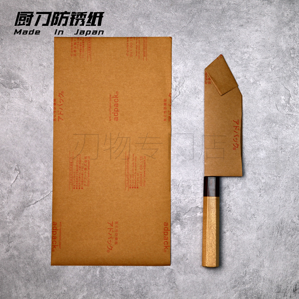 日本进口防锈纸，厨刀气化性防锖纸，高碳钢刀具油性不锈纸