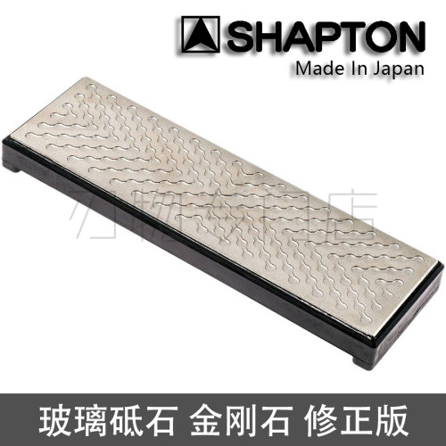 SHAPTON玻璃砥石修正板