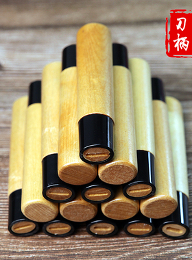 【日本出刃柳刃刀柄】桦木，日式三德牛刀菜切薄刃日式鱼头刀实木