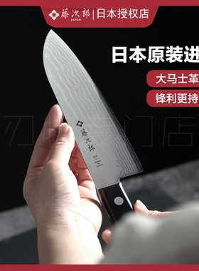 日本进口藤次郎三德刀大马士革钢刀菜刀VG10刀具日式厨刀牛刀F-60
