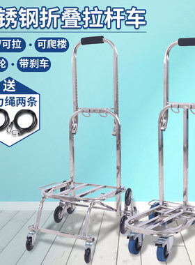 不锈钢便携拉货买菜购物小拉车