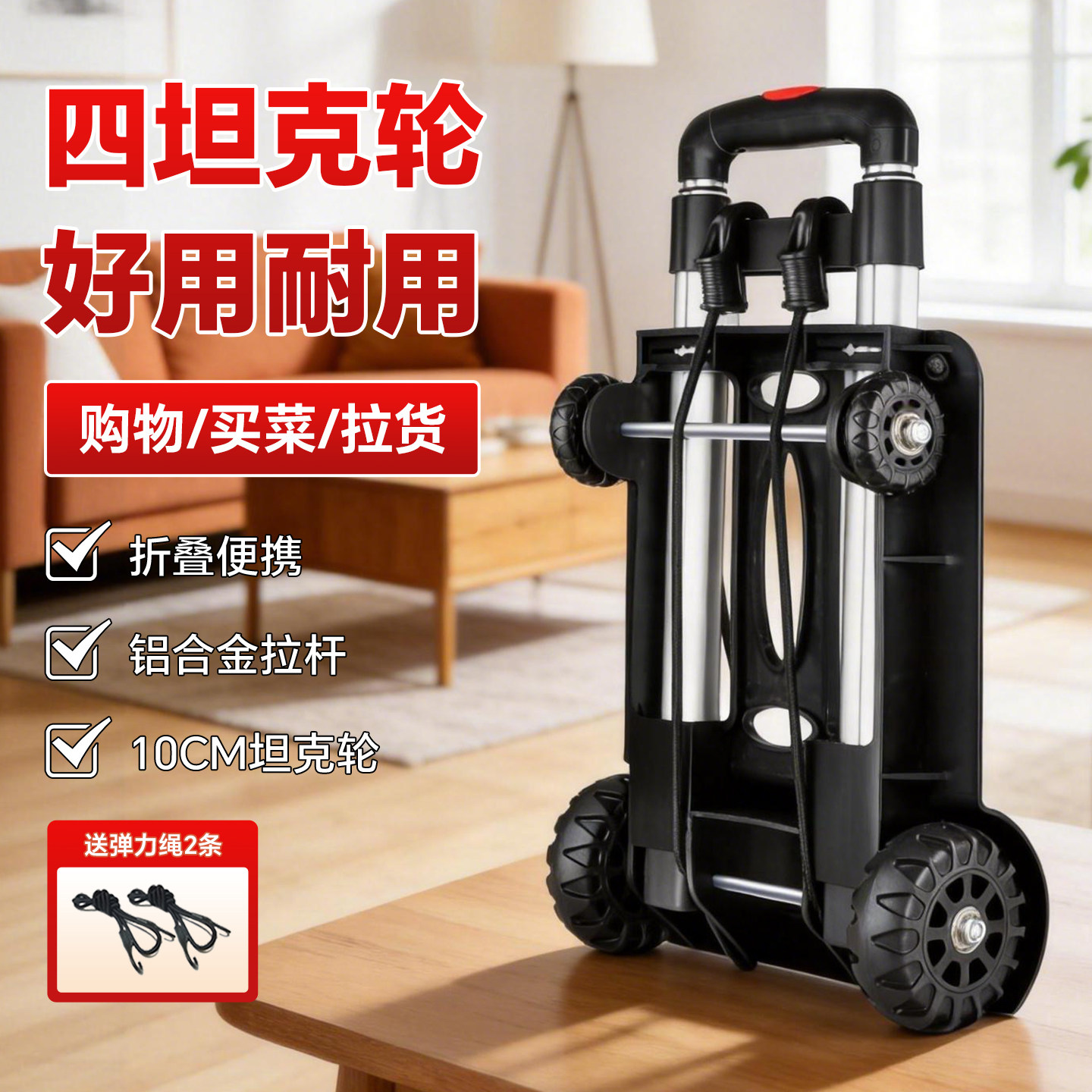 购物车便携家用买菜搬运小拉车图片