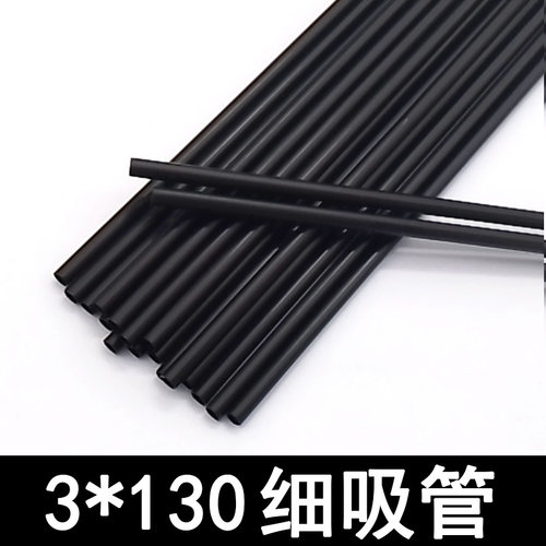 500支3/4mm黑色细吸管一次性塑料短管酒吧鸡尾酒装饰饮料咖啡直管