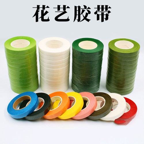 DIY手工材料扎花环花杆包边胶布纸胶带辅料深绿色宽度1cm花艺胶带