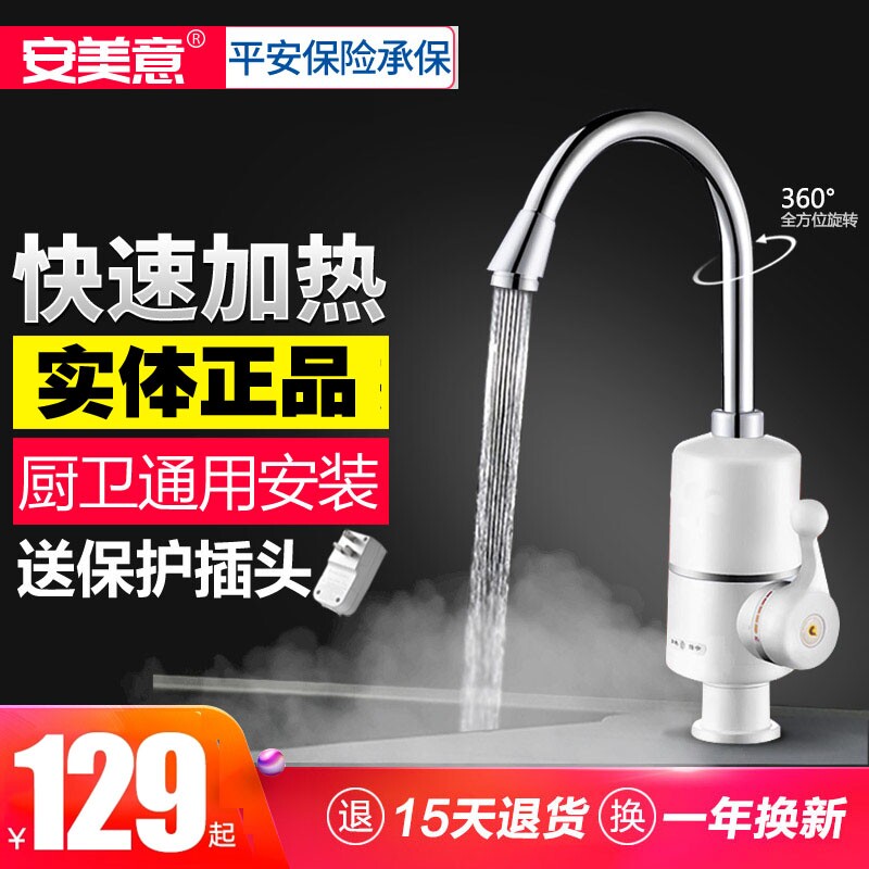 电热水龙头厨房家用3三秒速热自