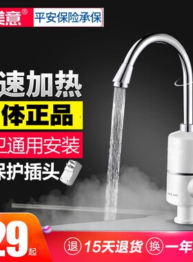 电热水龙头厨房家用3三秒速热自