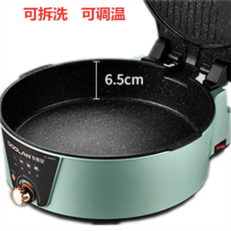 新款电饼铛可拆洗可调温加深加大