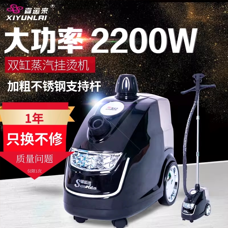 服装店商用家用大功率2200W手持