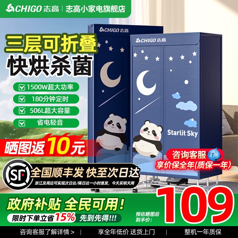 志高烘干机家用烘衣服可折叠式小