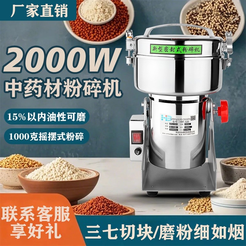 HB粉碎机磨粉机五谷杂粮药材研磨用机家用超细打粉机小型破碎机商,厨房电器,商用磨粉机/药材粉碎机,淘宝优惠券,粉丝福利购,淘宝优惠卷