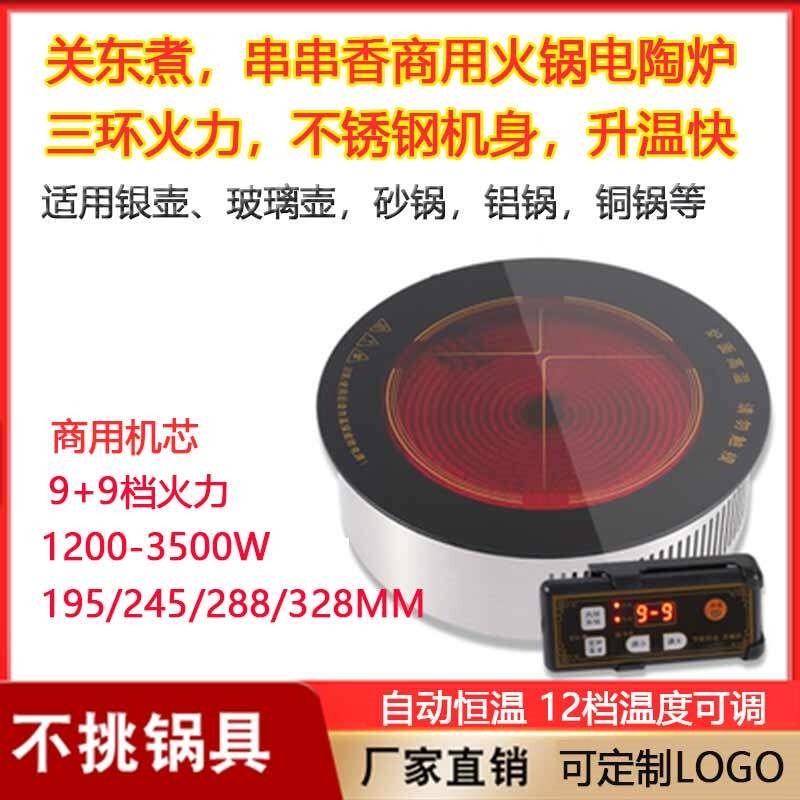 商用火锅电陶炉圆形大功率火锅店光波炉关东煮电磁炉砂锅串串烧烤,厨房电器,电磁炉/陶炉,淘宝优惠券,粉丝福利购,淘宝优惠卷