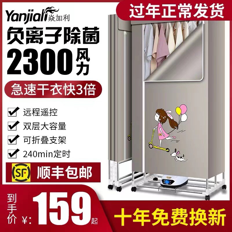 可折叠烘干机家用速干衣大容量干哄衣机烘衣机杀菌除螨烤衣服神器