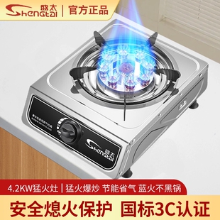 燃气灶单灶家用煤气灶单灶液化气能单头猛火国标熄保炉灶天然气节