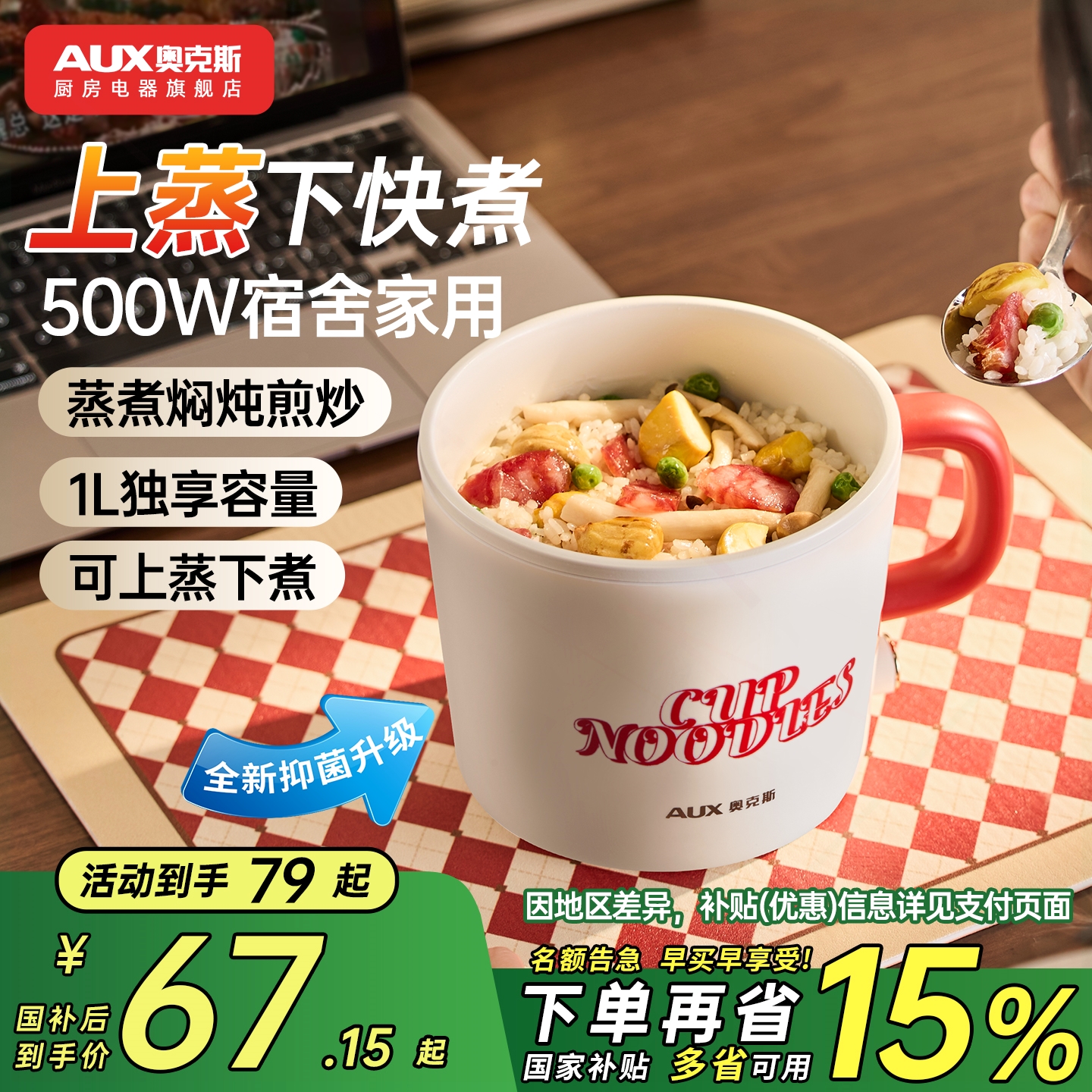 奥克斯电煮锅宿舍学生锅小型多功