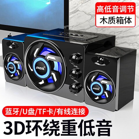 SADA D-209电脑音响台式多媒体家用木质本低音炮2.1有线喇叭小音