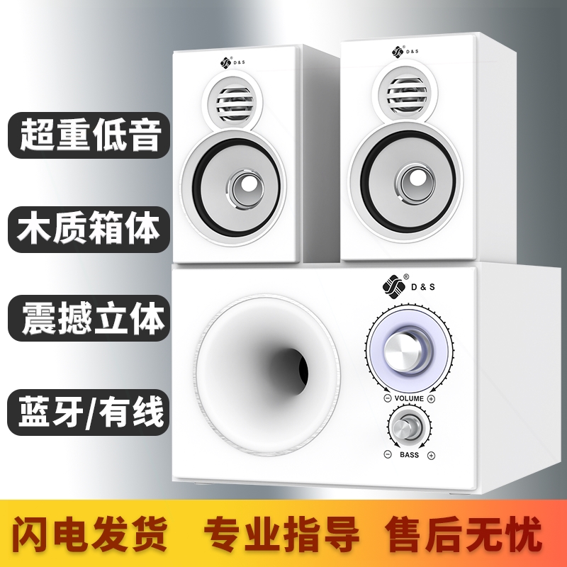 电脑音响台式机家用桌面无线蓝牙
