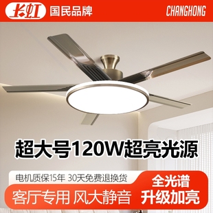 家用一体木叶大风力吊扇灯年 长虹吸顶风扇灯客厅专用餐厅2025新款